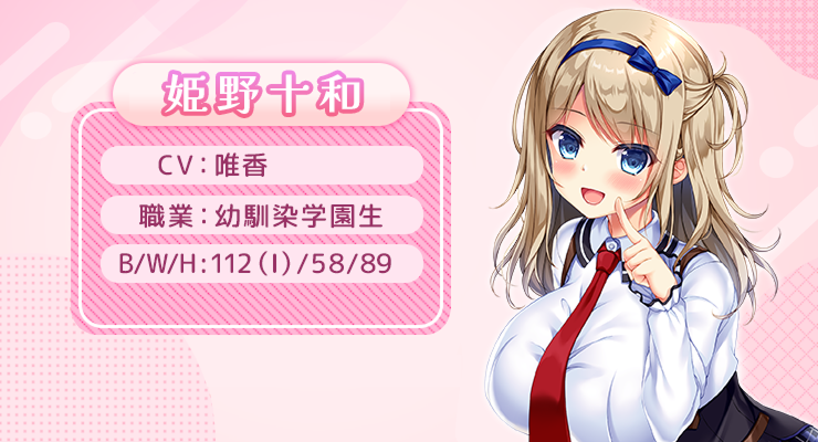 ボイス実装キャラ4