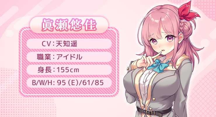 ボイス実装キャラ5