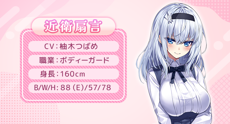 ボイス実装キャラ6