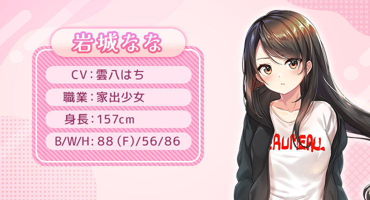 ボイス実装キャラ7