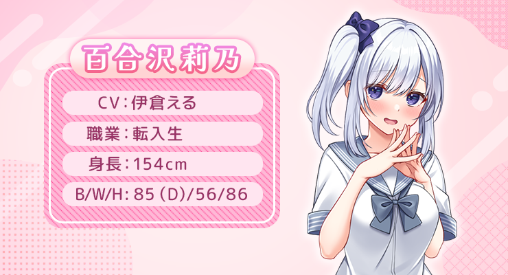 ボイス実装キャラ8
