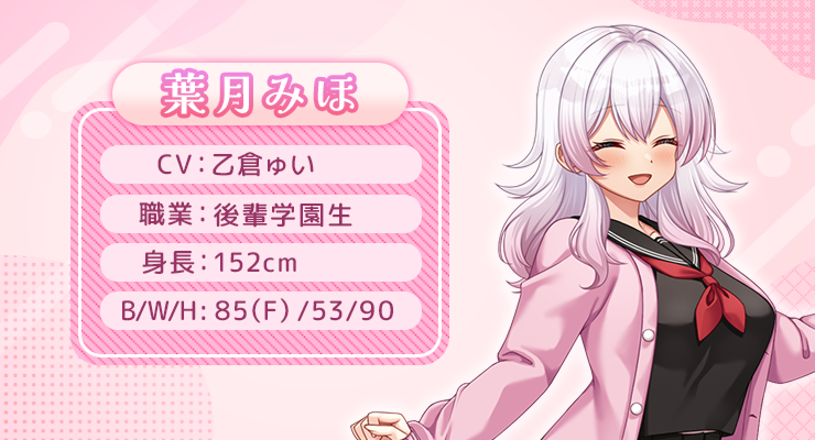 ボイス実装キャラ10