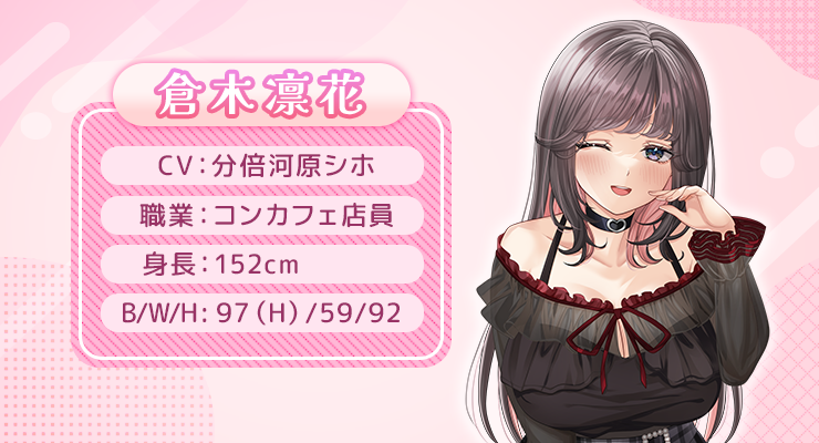 ボイス実装キャラ11