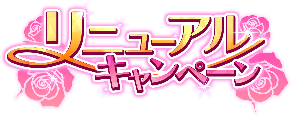めるぺろ 9.5周年 9.5th anniversary