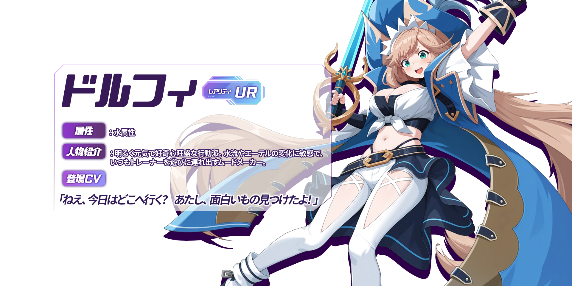 ドルフィ
