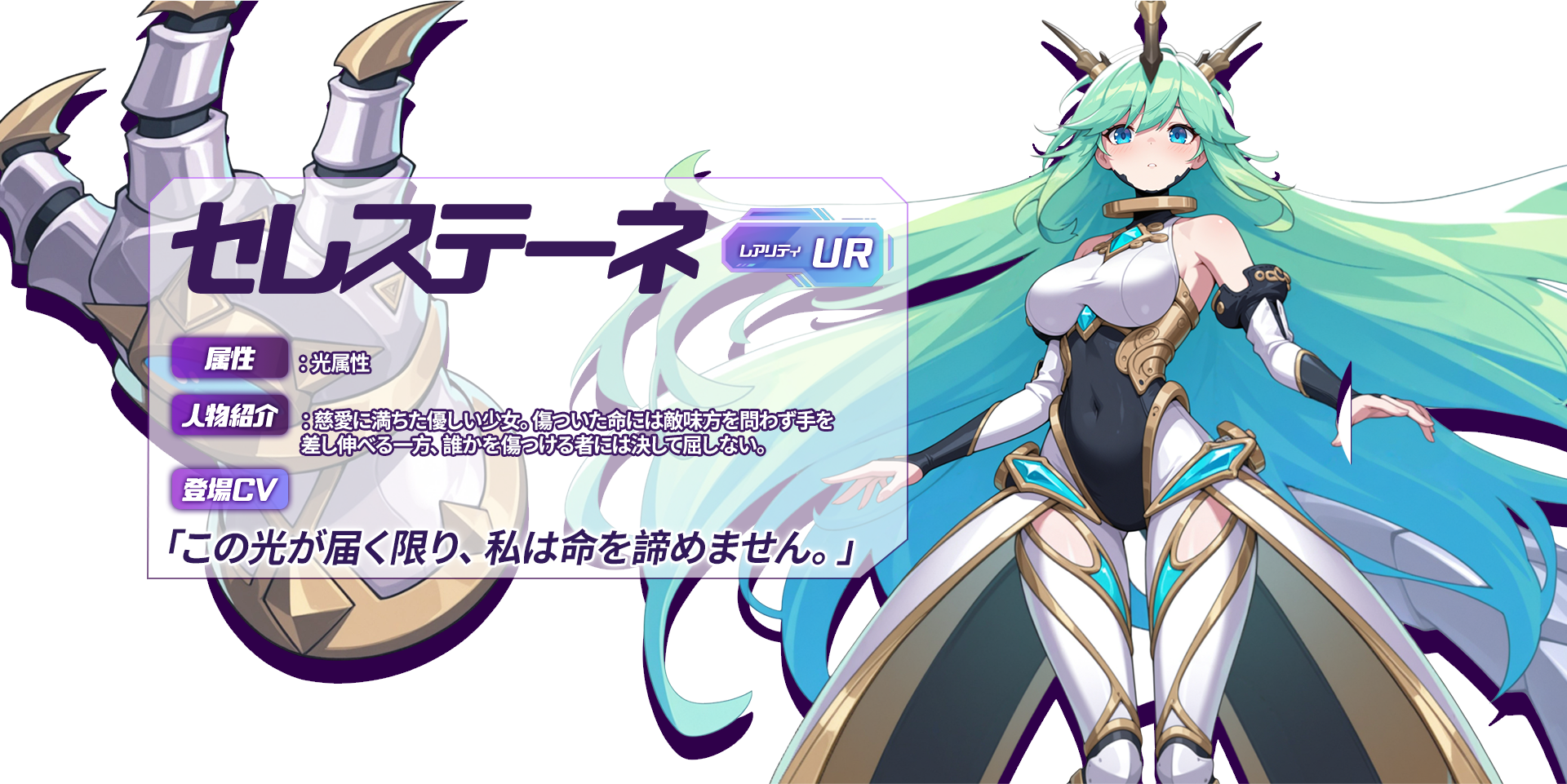 セレステーネ