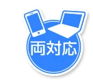 PC・Android両対応