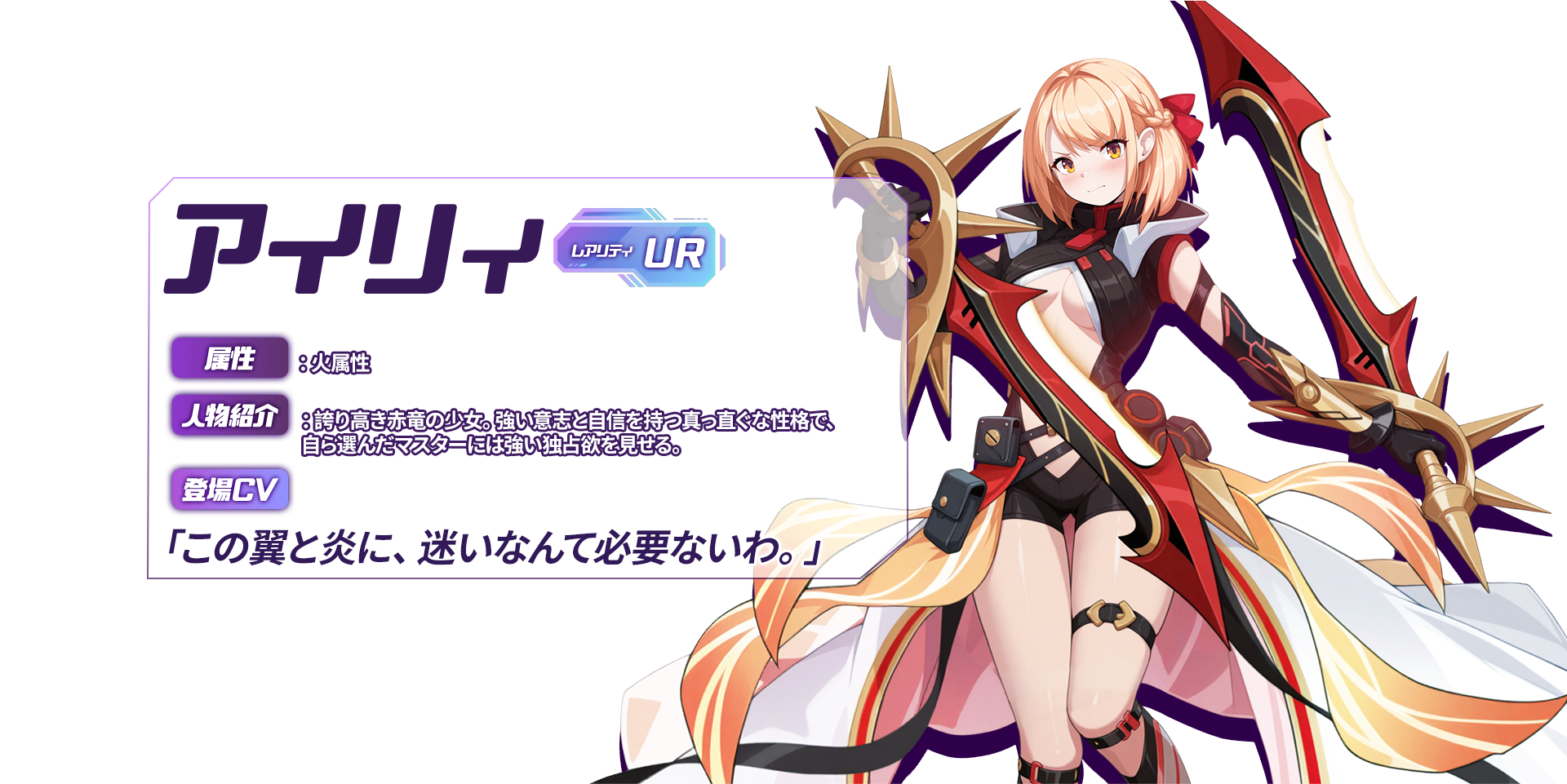 アイリー