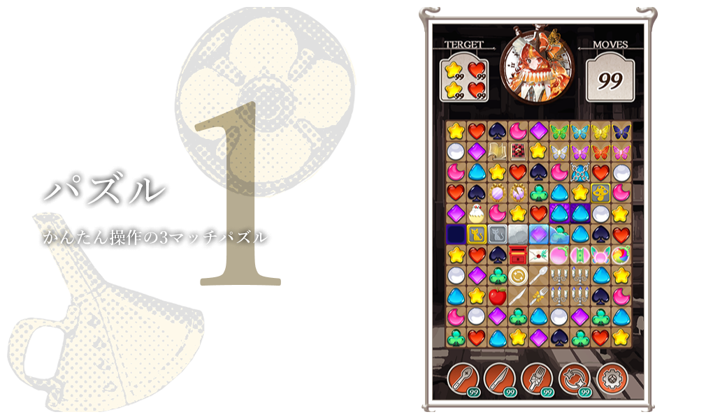 パズル かんたん操作の3マッチパズル