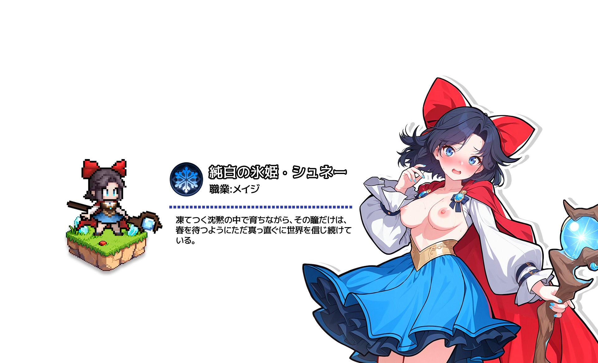 真紅のフード・ブリトニー（レンジャー）