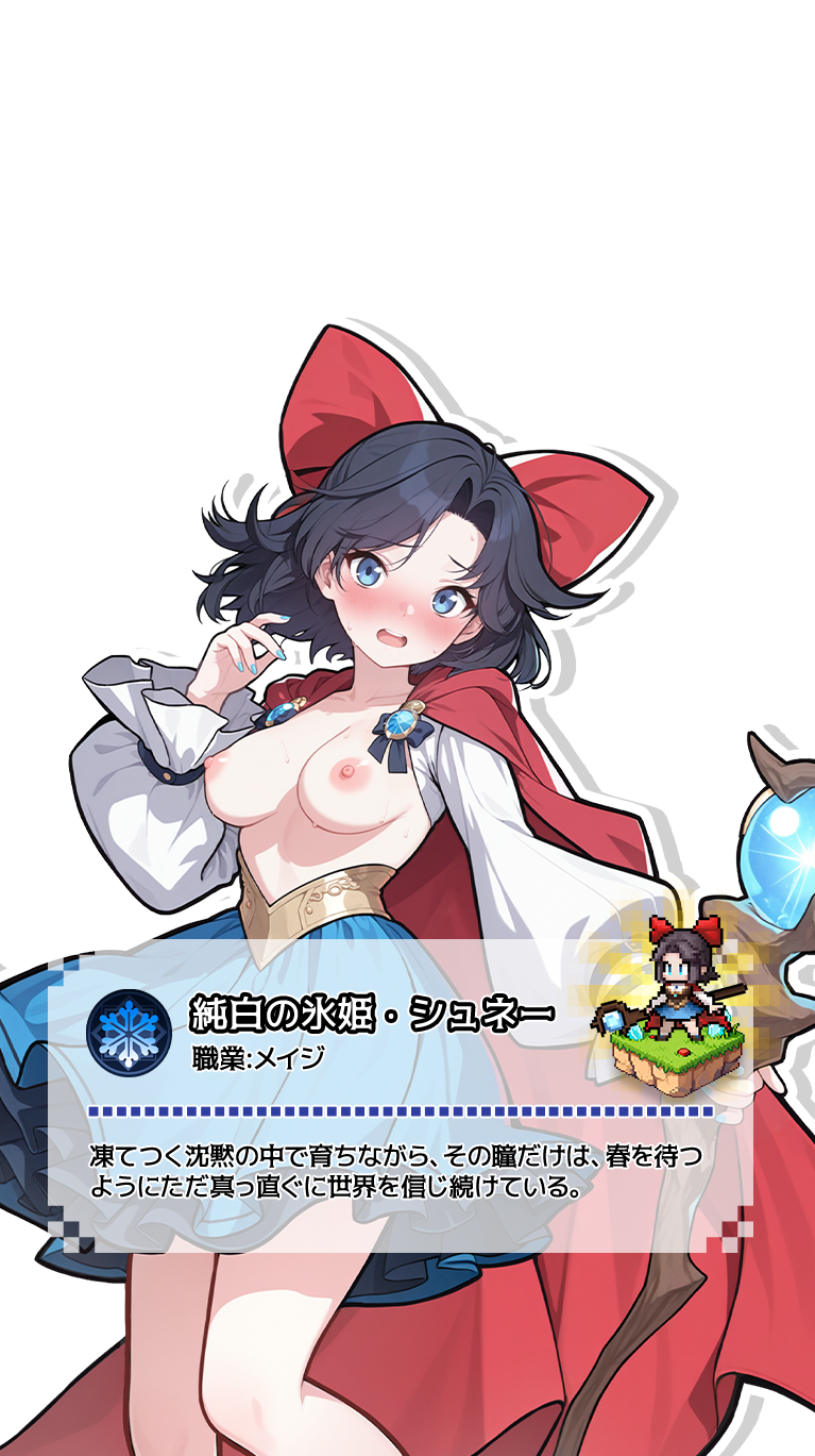 真紅のフード・ブリトニー（レンジャー）