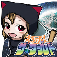 えろげー！ザ・ワールドの公式コミュニティ